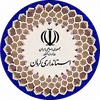 استانداری کرمان