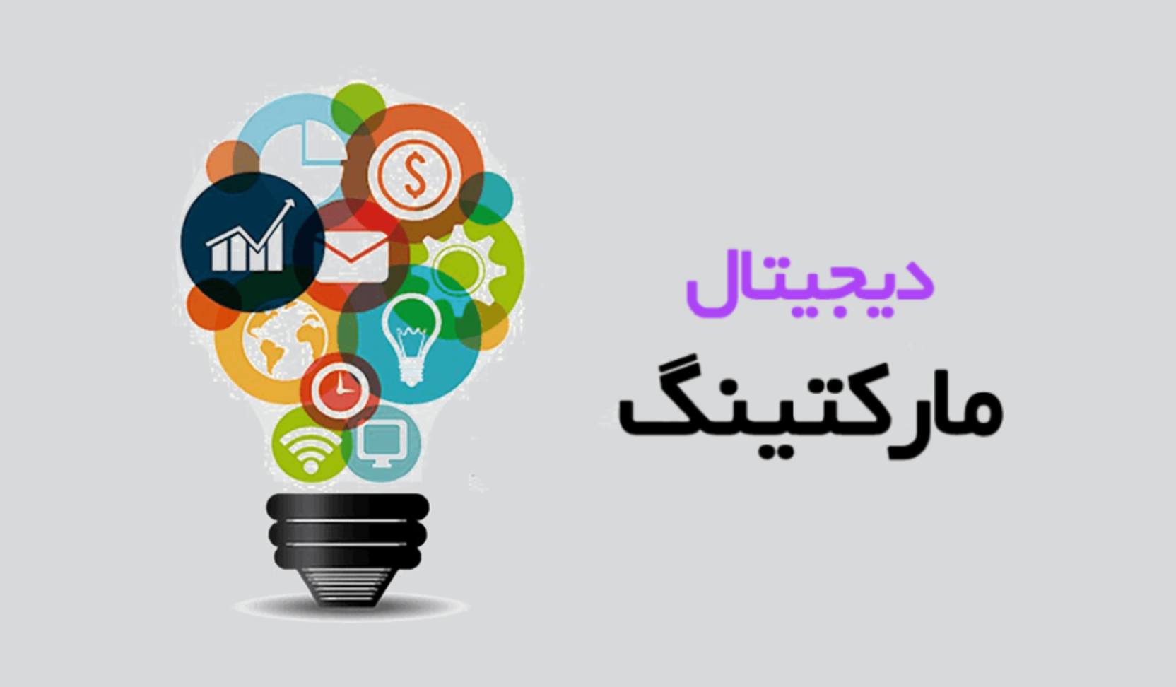 مقاله دوم